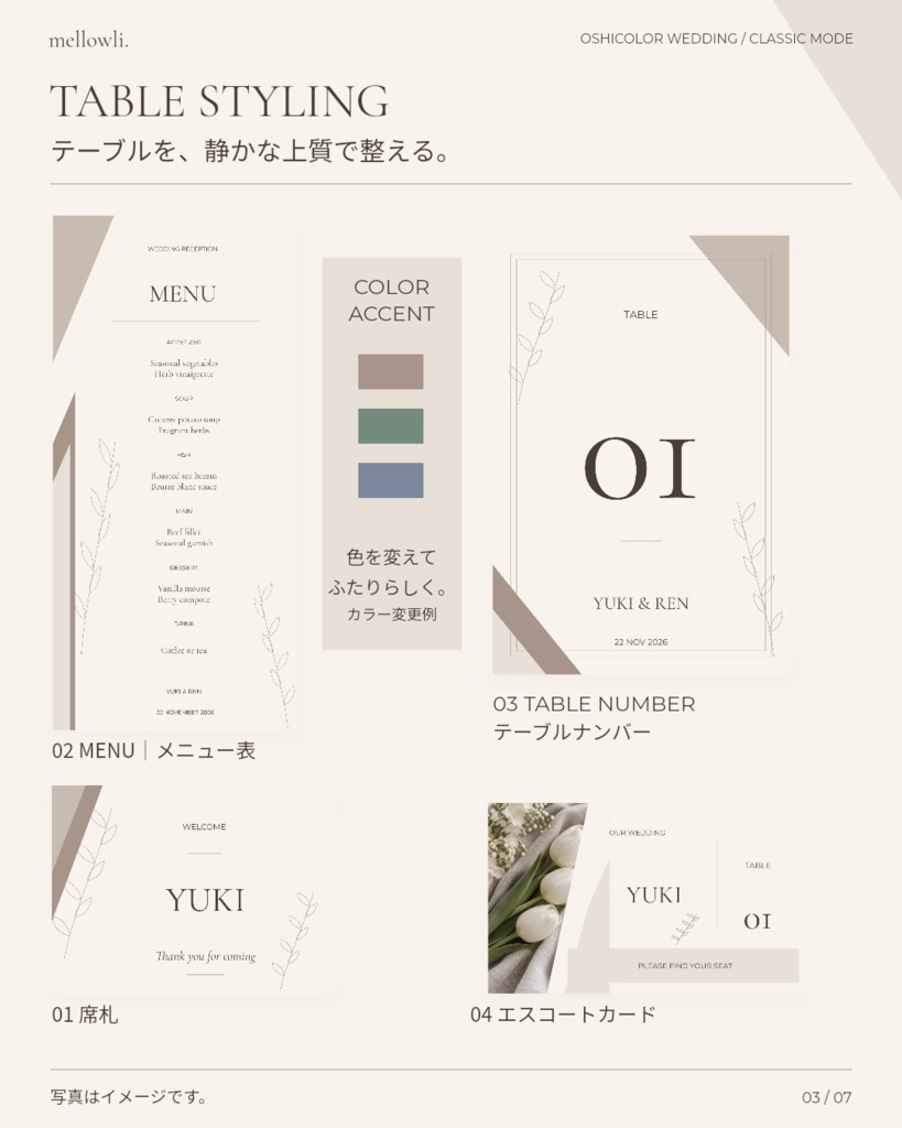 【OPEN SALE ¥1,500】【Canvaで簡単編集】OSHICOLOR WEDDING|CLASSIC MODE|結婚式・ウェディングテンプレート10点セット