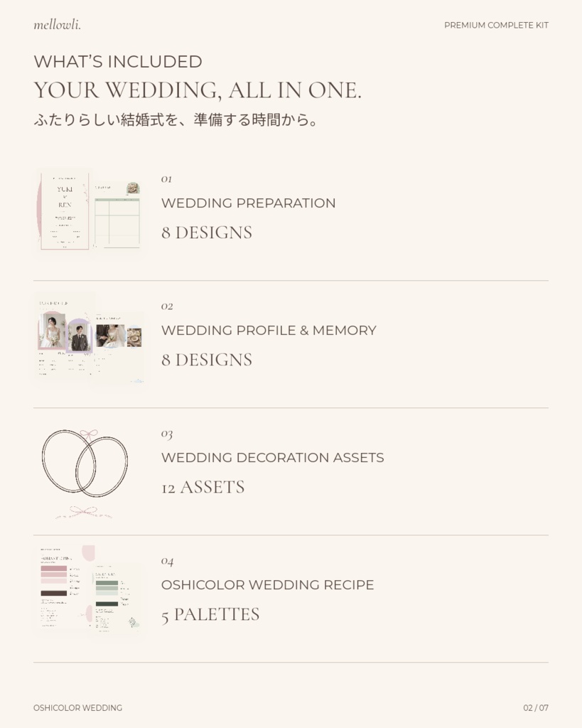 【OPEN SALE ¥2,500】【Canvaで簡単編集】OSHICOLOR WEDDING|Premium Complete Kit|結婚式準備・プロフィール・思い出テンプレート&素材セット
