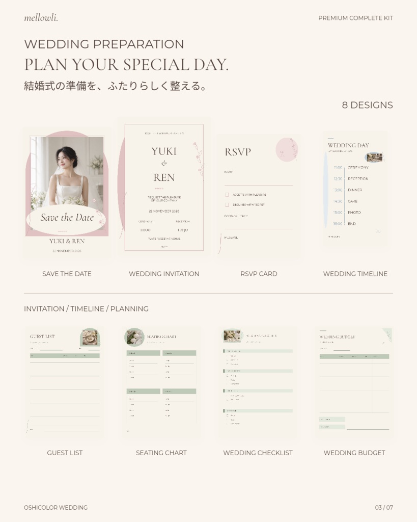 【OPEN SALE ¥2,500】【Canvaで簡単編集】OSHICOLOR WEDDING|Premium Complete Kit|結婚式準備・プロフィール・思い出テンプレート&素材セット