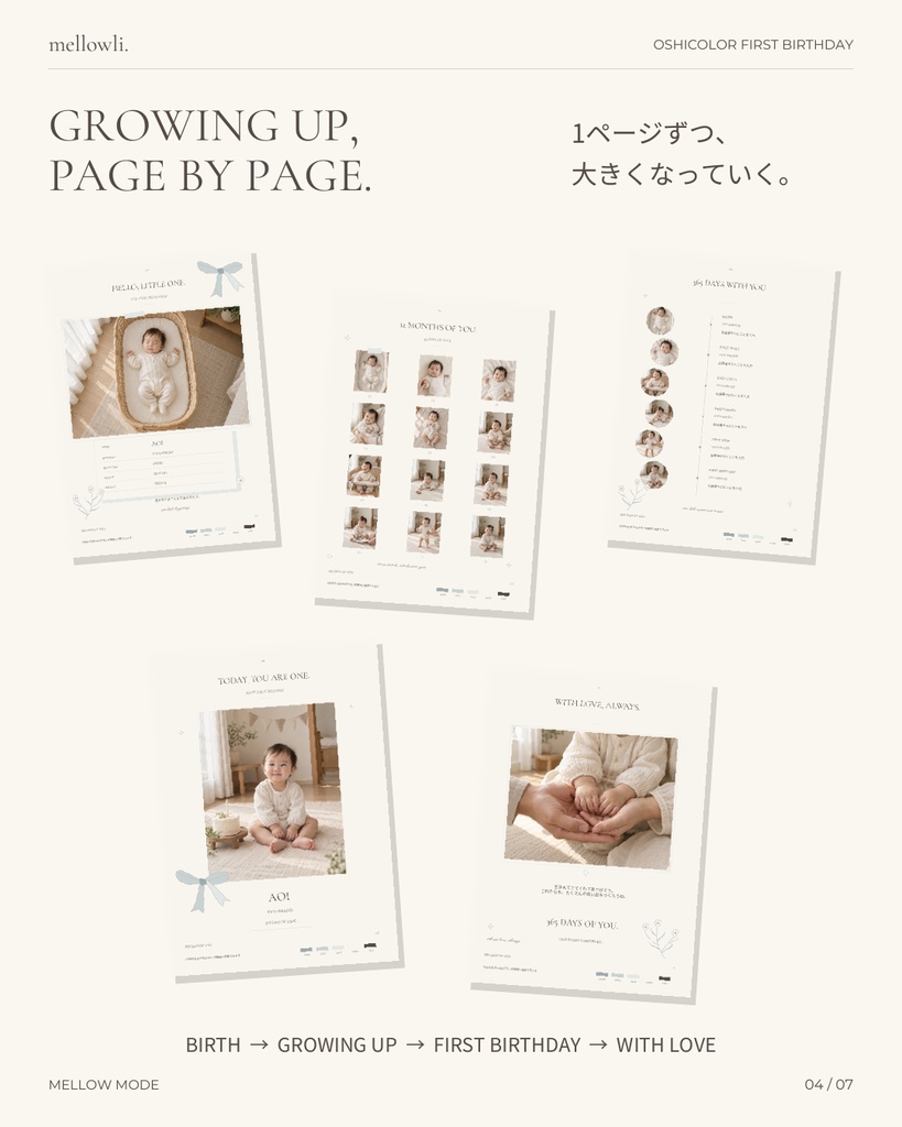 【OPEN SALE ¥1,500】【Canvaで簡単編集】OSHICOLOR FIRST BIRTHDAY|MELLOW MODE|1歳誕生日・成長アルバム&選び取りカード
