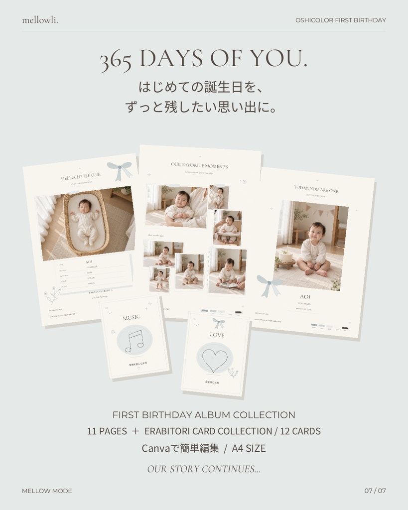 【OPEN SALE ¥1,500】【Canvaで簡単編集】OSHICOLOR FIRST BIRTHDAY|MELLOW MODE|1歳誕生日・成長アルバム&選び取りカード
