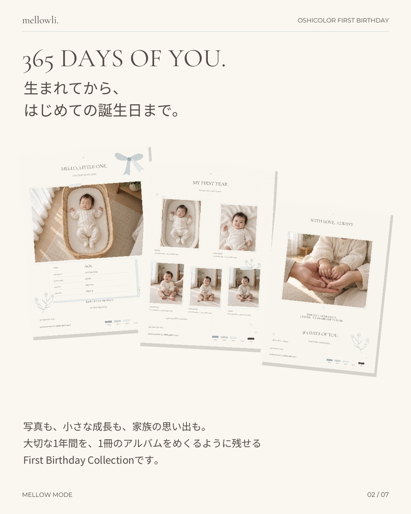 【OPEN SALE ¥1,500】【Canvaで簡単編集】OSHICOLOR FIRST BIRTHDAY|MELLOW MODE|1歳誕生日・成長アルバム&選び取りカード