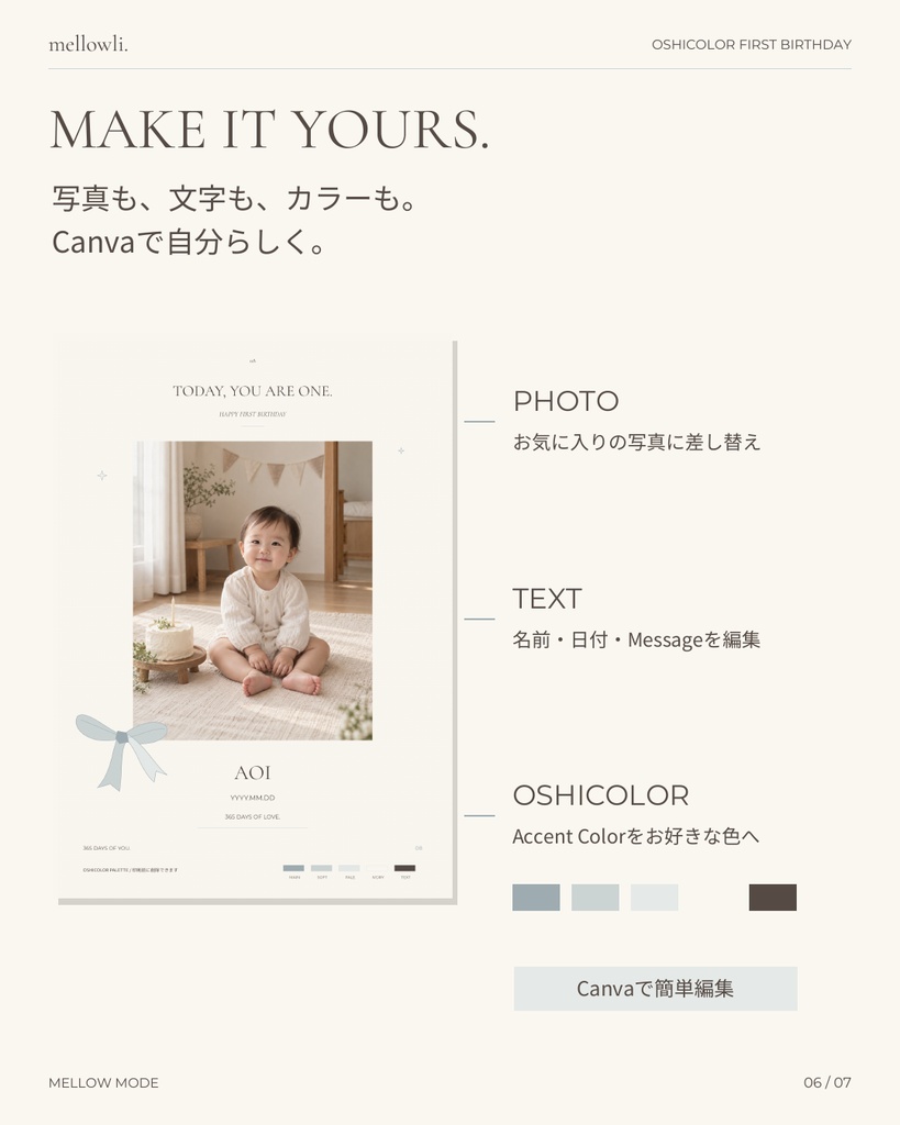 【OPEN SALE ¥1,500】【Canvaで簡単編集】OSHICOLOR FIRST BIRTHDAY|MELLOW MODE|1歳誕生日・成長アルバム&選び取りカード