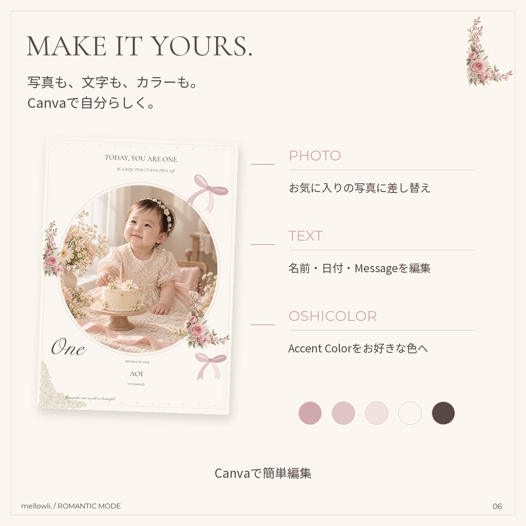 【OPEN SALE ¥1,500】【Canvaで簡単編集】OSHICOLOR FIRST BIRTHDAY|ROMANTIC MODE|1歳誕生日・成長アルバム&選び取りカード