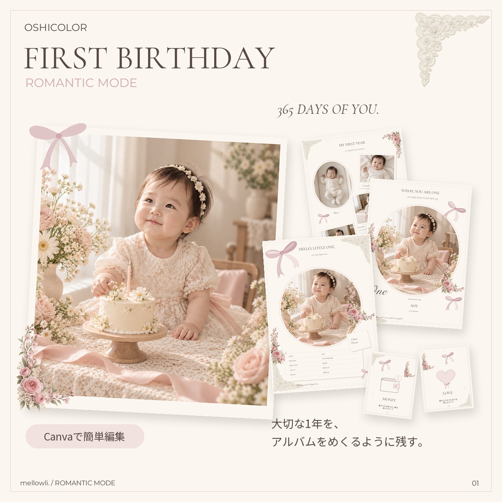 【OPEN SALE ¥1,500】【Canvaで簡単編集】OSHICOLOR FIRST BIRTHDAY｜ROMANTIC MODE｜1歳誕生日・成長アルバム＆選び取りカード