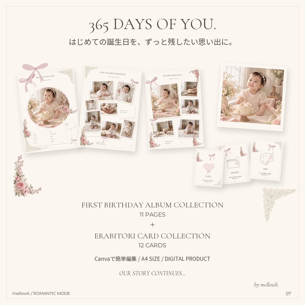 【OPEN SALE ¥1,500】【Canvaで簡単編集】OSHICOLOR FIRST BIRTHDAY|ROMANTIC MODE|1歳誕生日・成長アルバム&選び取りカード