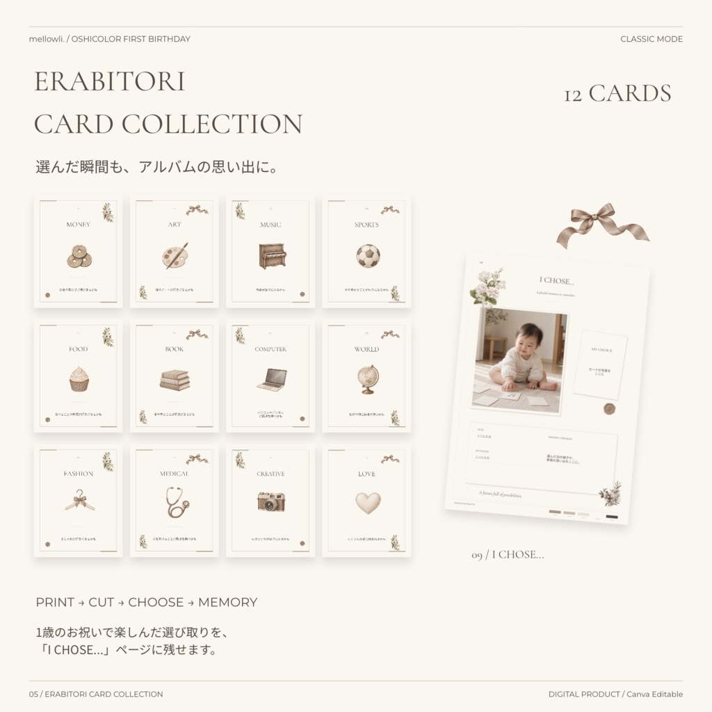 【OPEN SALE ¥1,500】【Canvaで簡単編集】OSHICOLOR FIRST BIRTHDAY|CLASSIC MODE|1歳誕生日・成長アルバム&選び取りカード