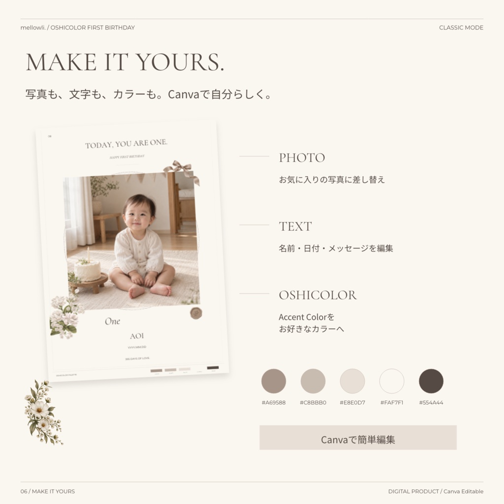 【OPEN SALE ¥1,500】【Canvaで簡単編集】OSHICOLOR FIRST BIRTHDAY|CLASSIC MODE|1歳誕生日・成長アルバム&選び取りカード
