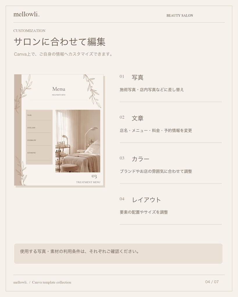 【Canvaで簡単編集】美容サロン向けInstagramテンプレート11ページ|ネイル・まつげ・エステ・サロン集客