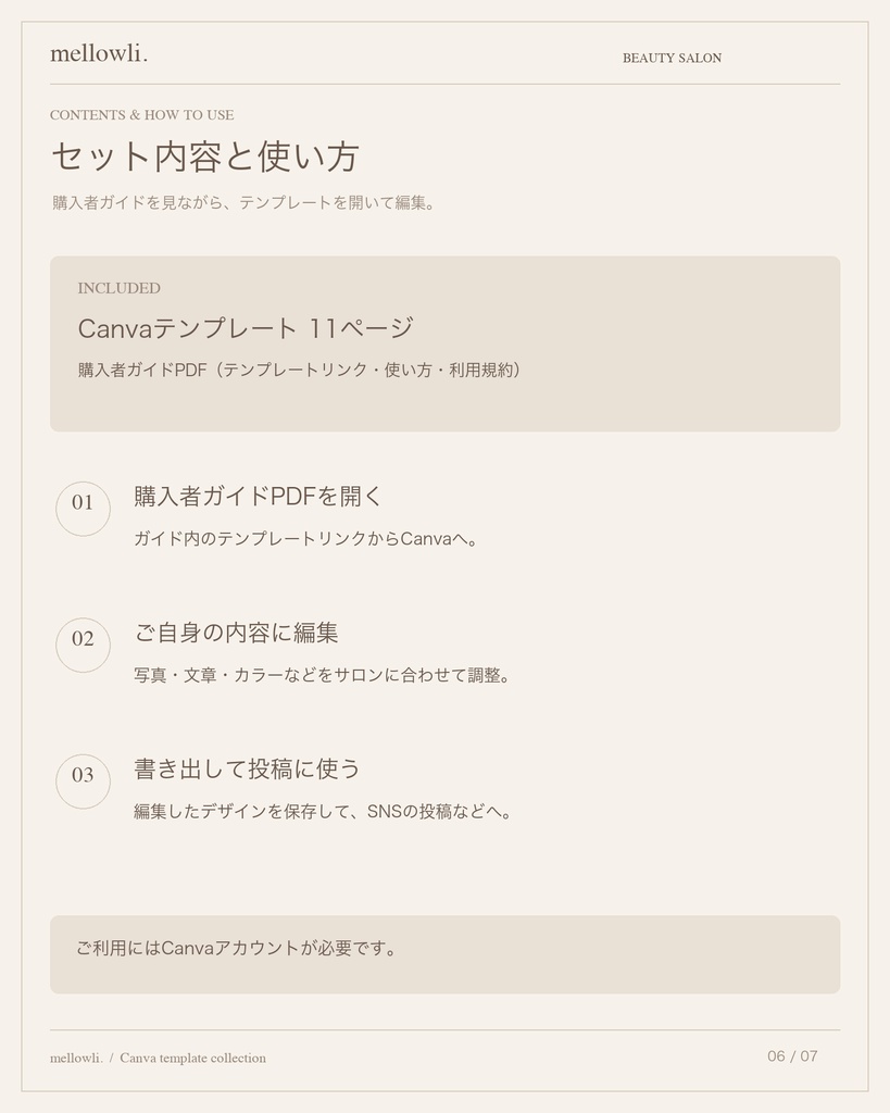 【Canvaで簡単編集】美容サロン向けInstagramテンプレート11ページ|ネイル・まつげ・エステ・サロン集客