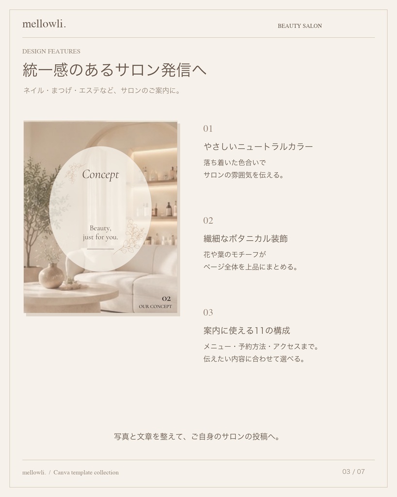 【Canvaで簡単編集】美容サロン向けInstagramテンプレート11ページ|ネイル・まつげ・エステ・サロン集客
