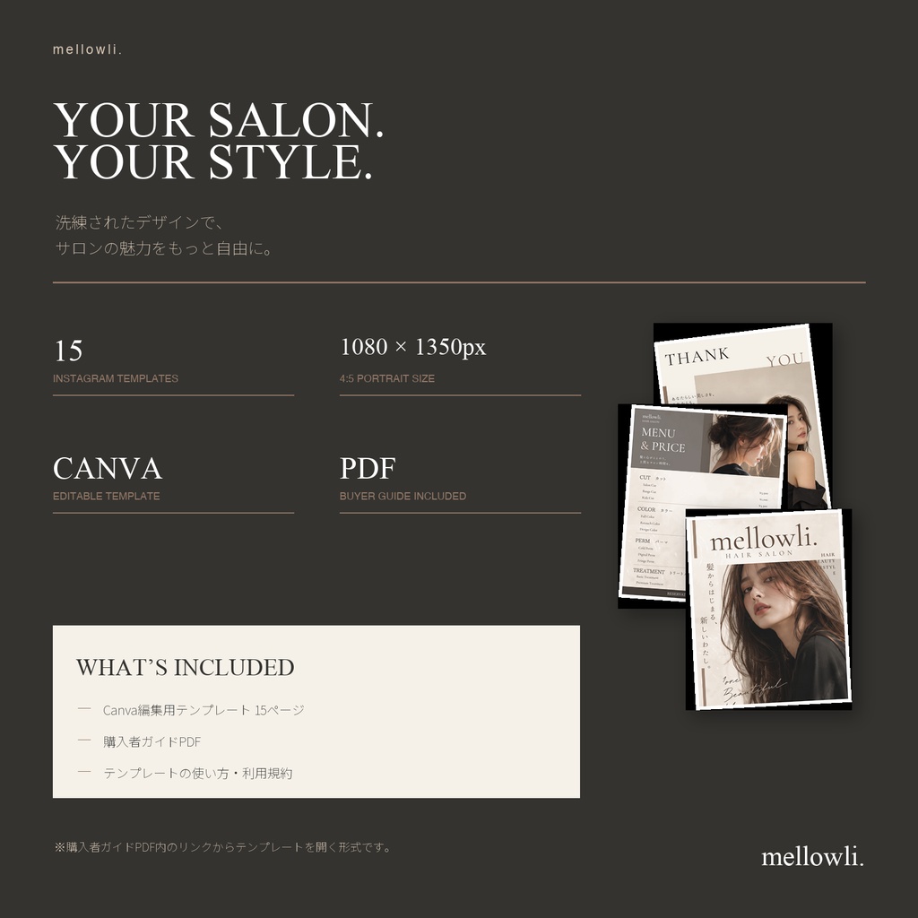 【Canvaで簡単編集】美容室・ヘアサロン向けInstagramテンプレート15点セット|HAIR SALON MODERN EDITORIAL|mellowli.