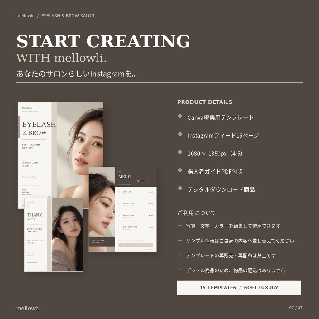 【Canvaで簡単編集】まつげ・眉毛サロン向け Instagram投稿テンプレート15枚|EYELASH & BROW SALON|SOFT LUXURY