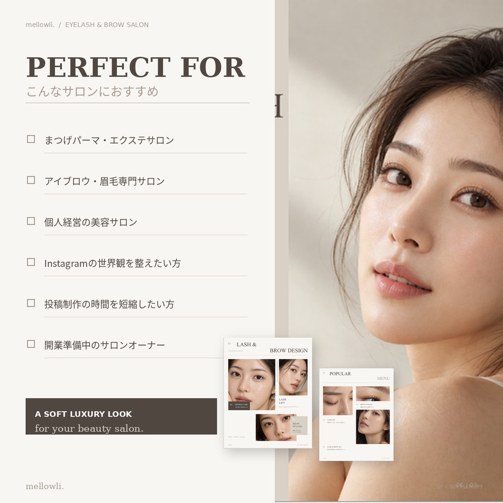 【Canvaで簡単編集】まつげ・眉毛サロン向け Instagram投稿テンプレート15枚|EYELASH & BROW SALON|SOFT LUXURY