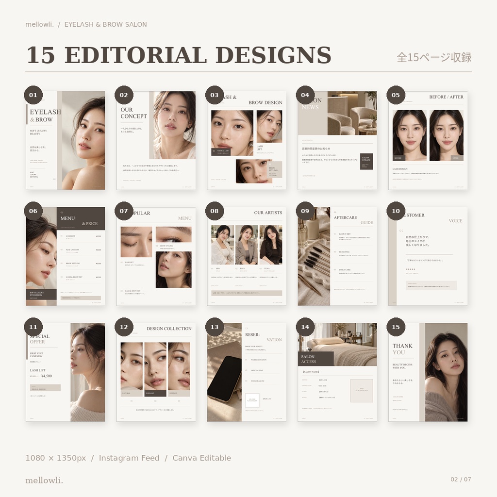 【Canvaで簡単編集】まつげ・眉毛サロン向け Instagram投稿テンプレート15枚|EYELASH & BROW SALON|SOFT LUXURY