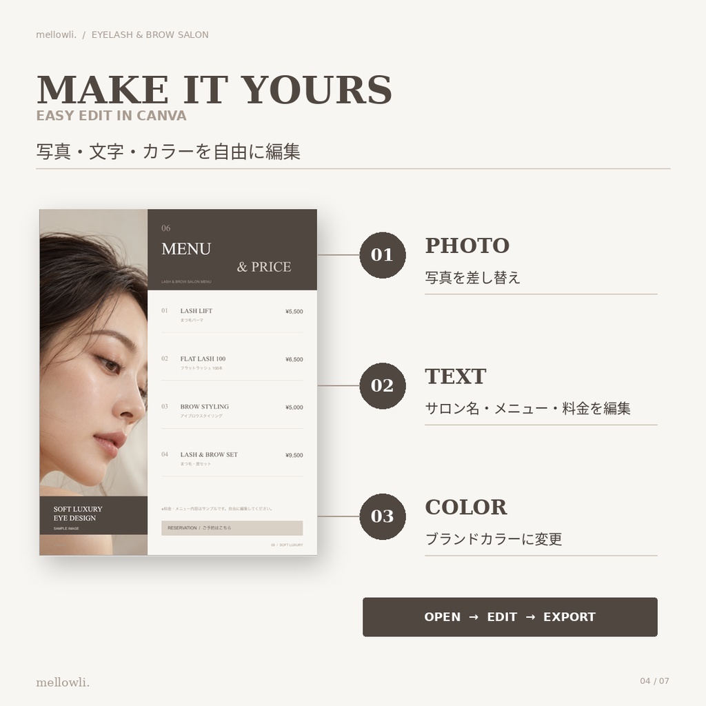 【Canvaで簡単編集】まつげ・眉毛サロン向け Instagram投稿テンプレート15枚|EYELASH & BROW SALON|SOFT LUXURY