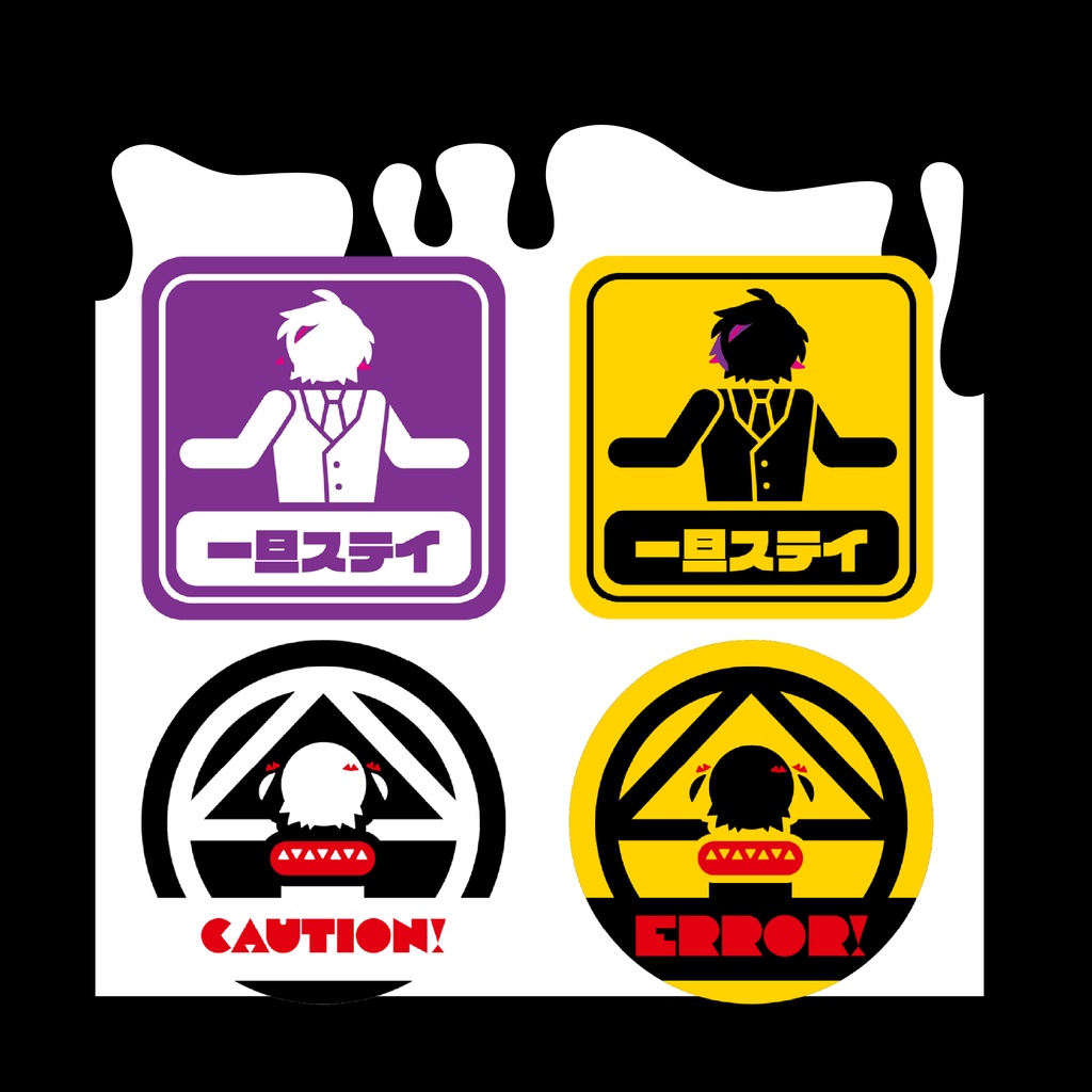 ふわしろ警告ステッカー