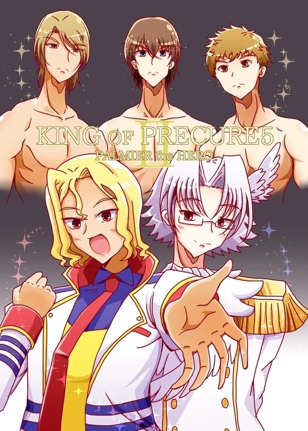 KING OF PRECURE5(プリキュア...