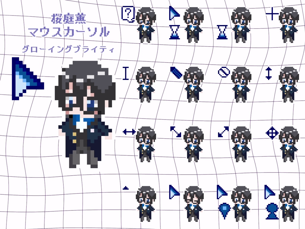 桜庭薫_マウスカーソル