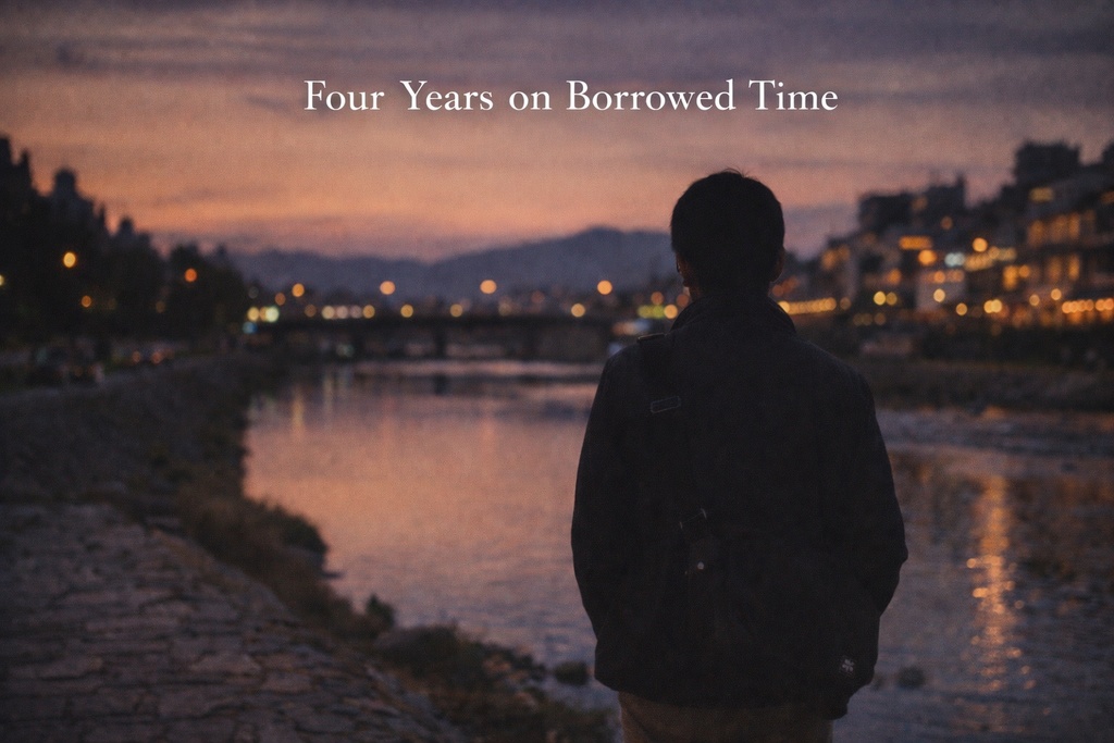 4年間の自由/Four Years on Borrowed Time
