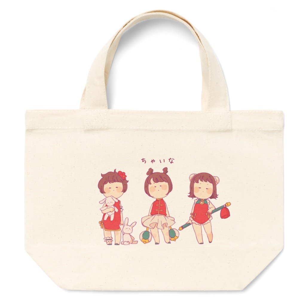 ちゃいなばっぐ-ミニ-