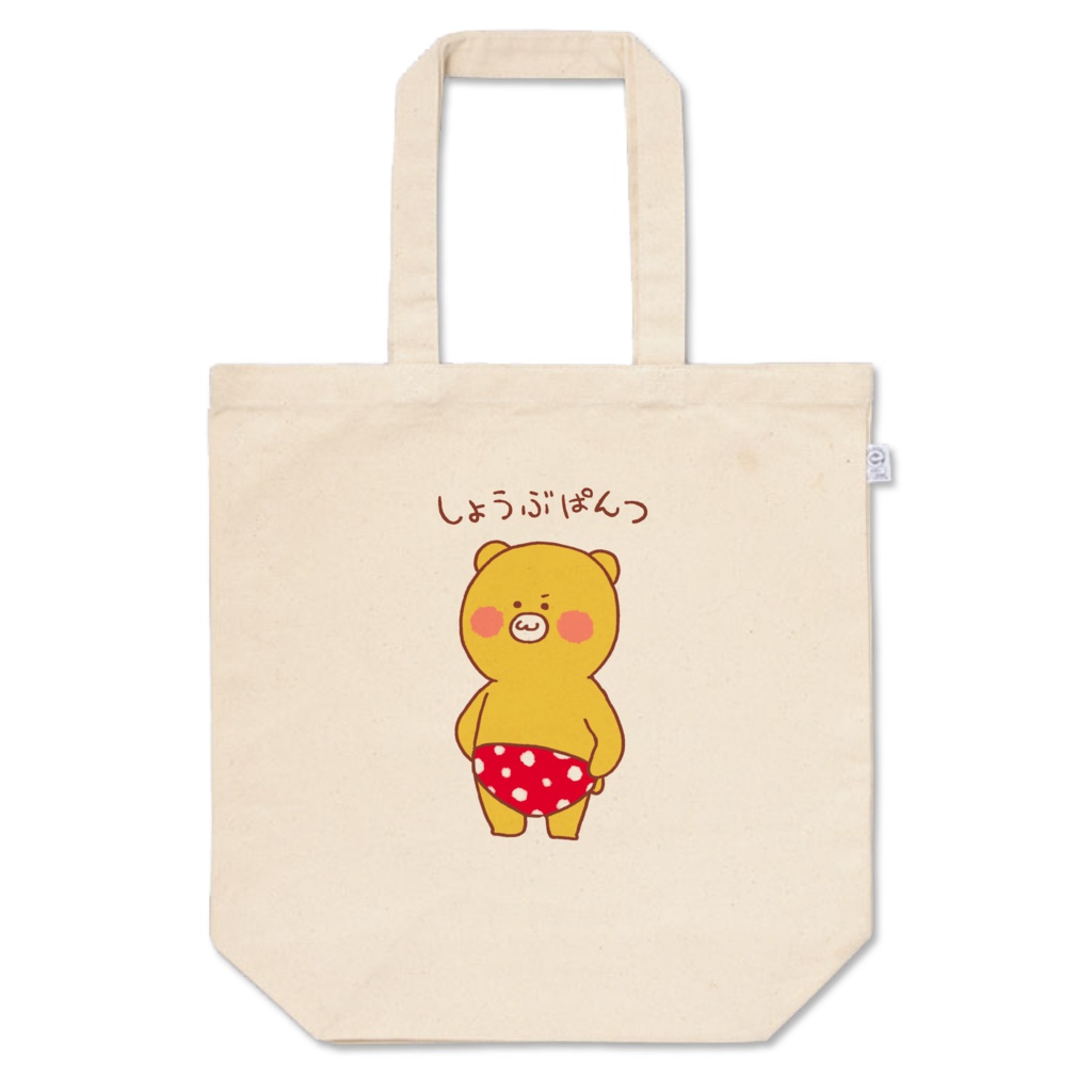 赤い勝負パンツのあいつ