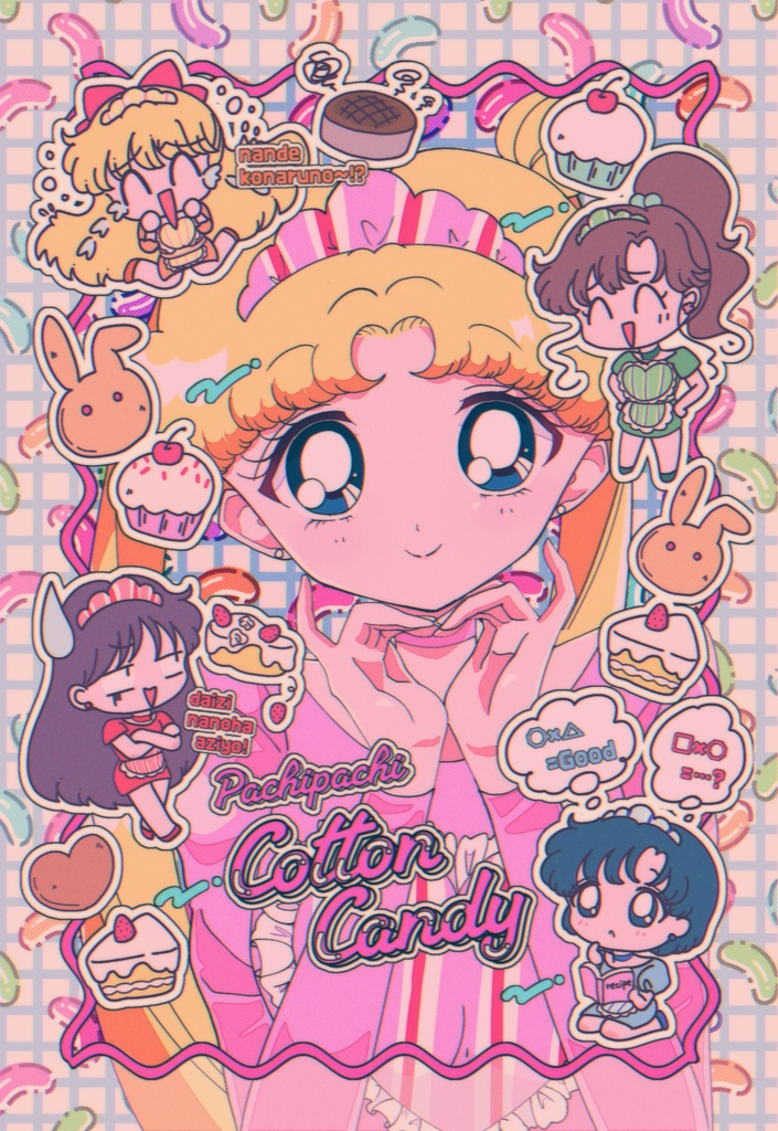 【内部戦士ノベルティ】Pachipachi CottonCandy