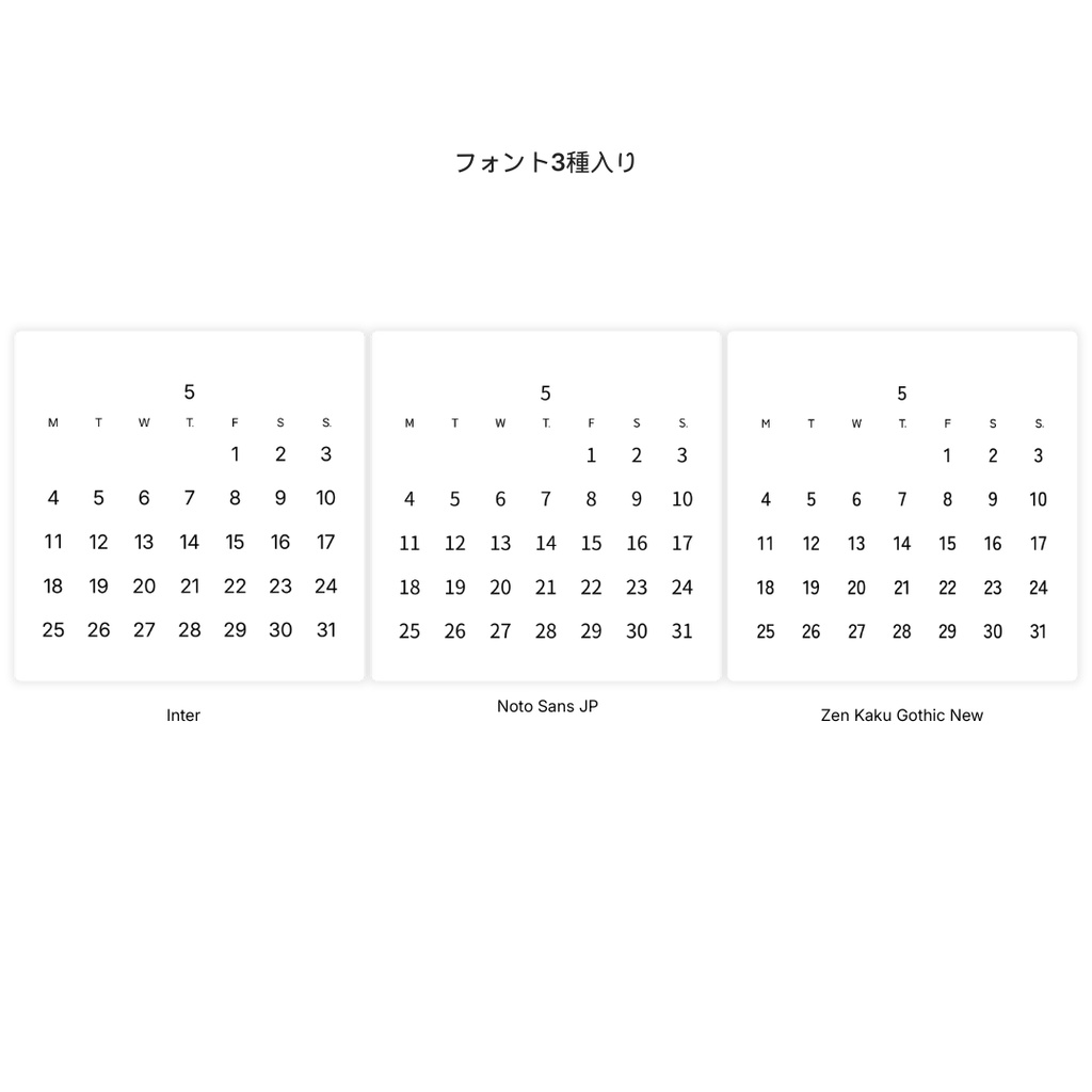 重ねるだけで着せ替えミニカレンダー5月|背景5色×フォント3種
