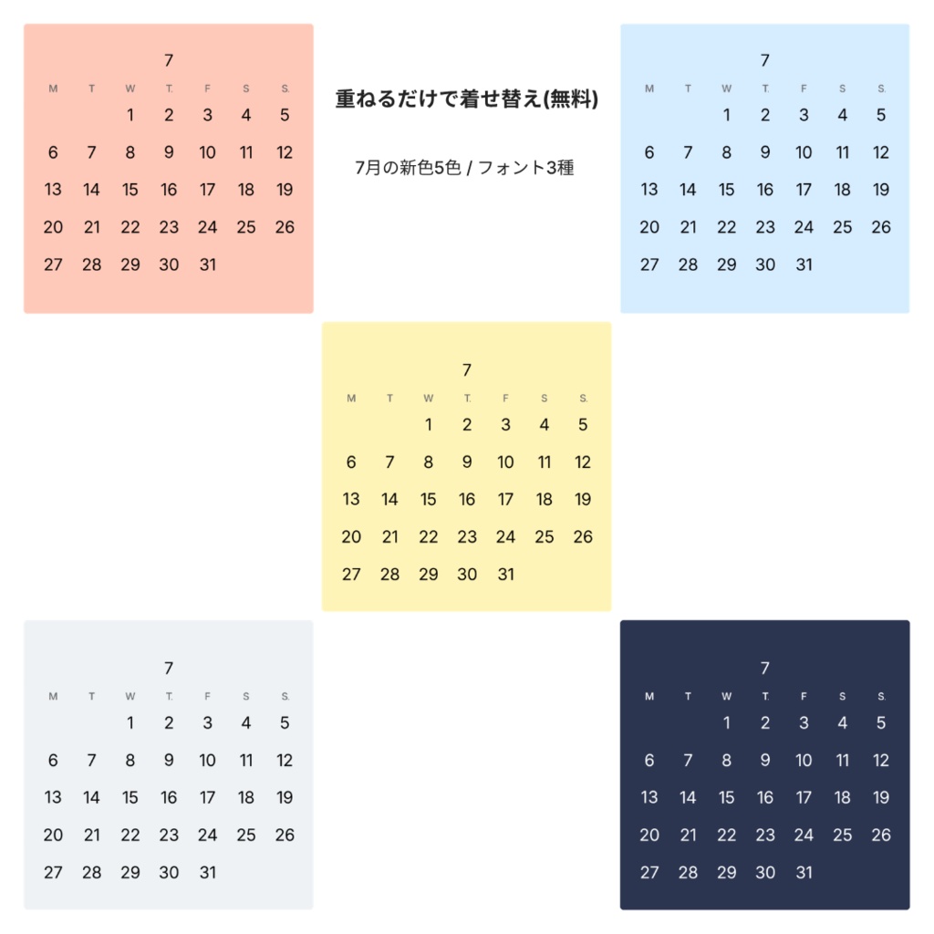【無料配布】2026年7月｜重ねるだけで使えるミニカレンダー（PNG素材）