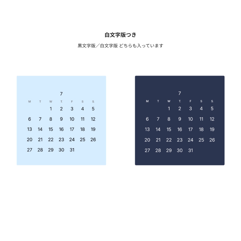 【無料配布】2026年7月|重ねるだけで使えるミニカレンダー(PNG素材)