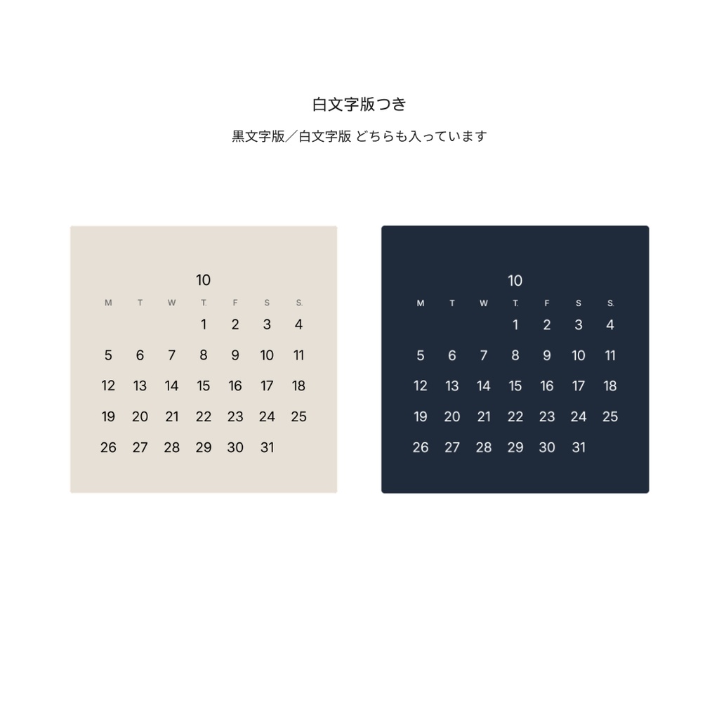 【無料配布】2026年10月|重ねるだけで使えるミニカレンダー(PNG素材)