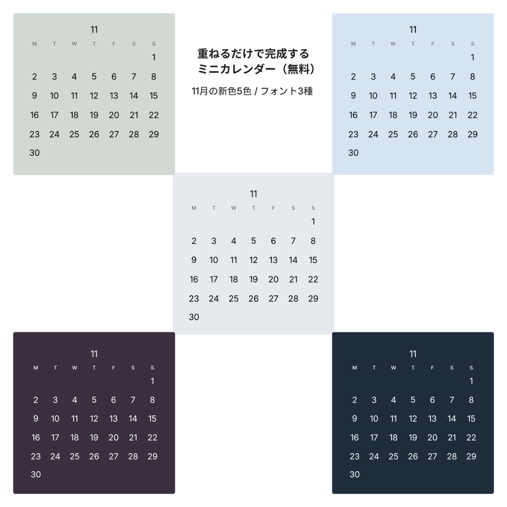 【無料配布】2026年11月｜着せ替えミニカレンダー（PNG素材）