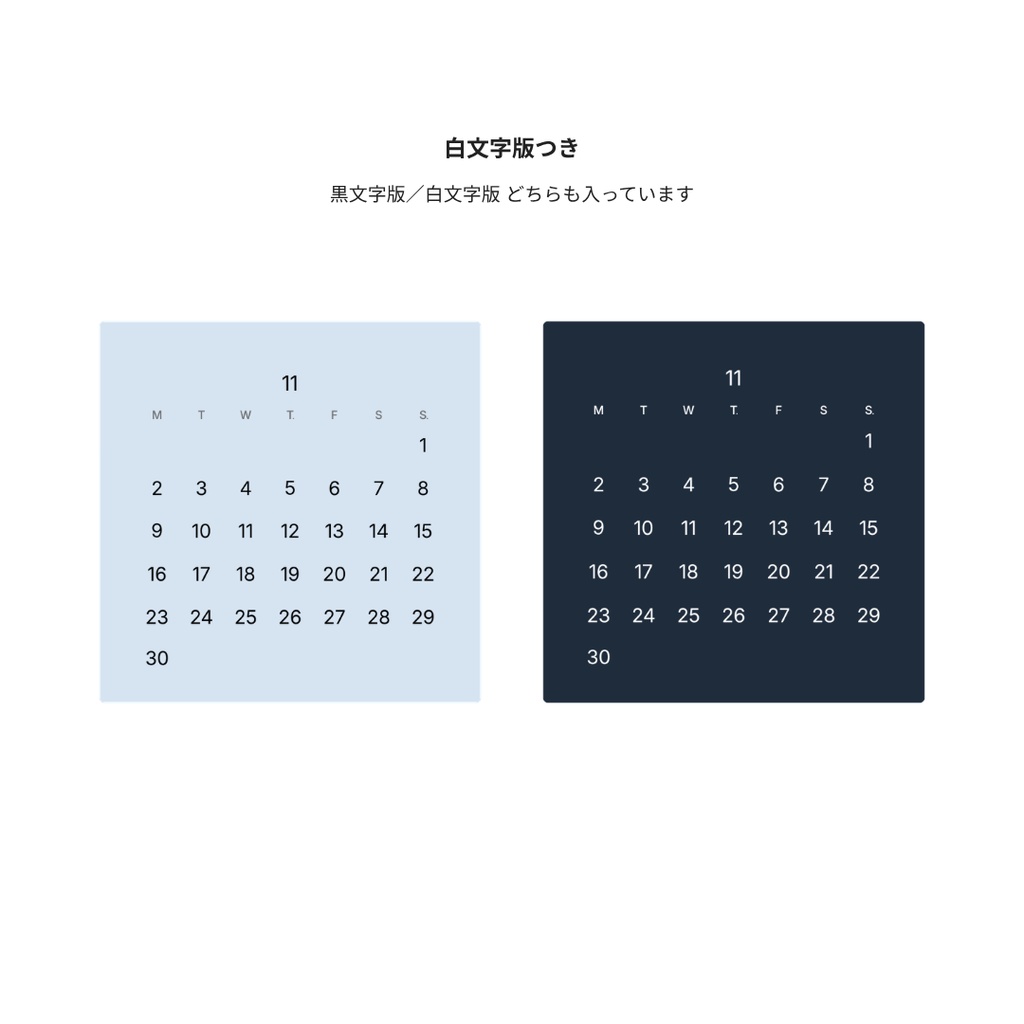 【無料配布】2026年11月|着せ替えミニカレンダー(PNG素材)