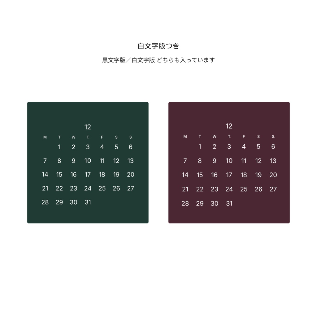 【無料配布】2026年12月|着せ替えミニカレンダー(PNG素材)