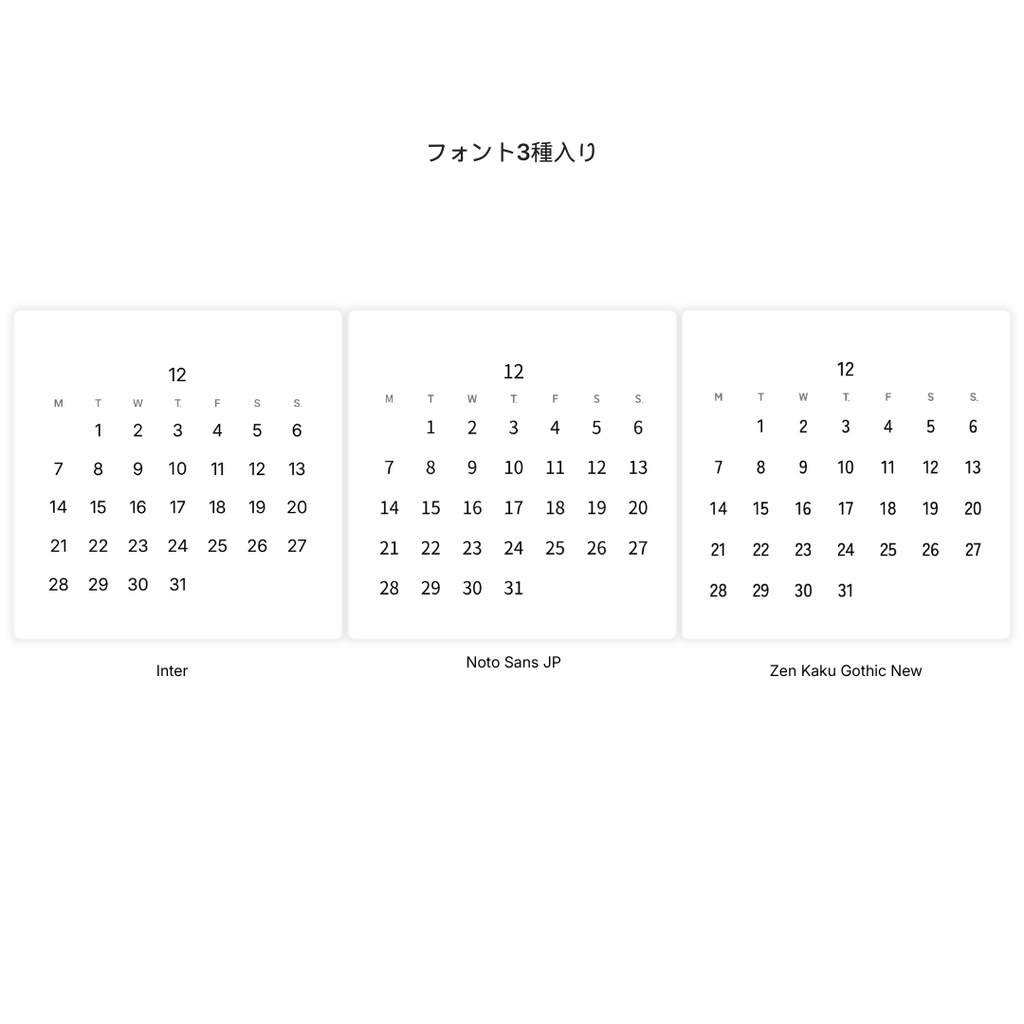 【無料配布】2026年12月|着せ替えミニカレンダー(PNG素材)