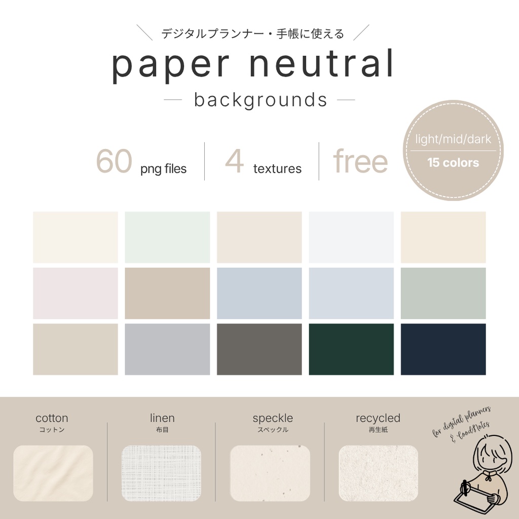 【無料配布】paper neutral backgrounds｜配布中カレンダーの背景素材