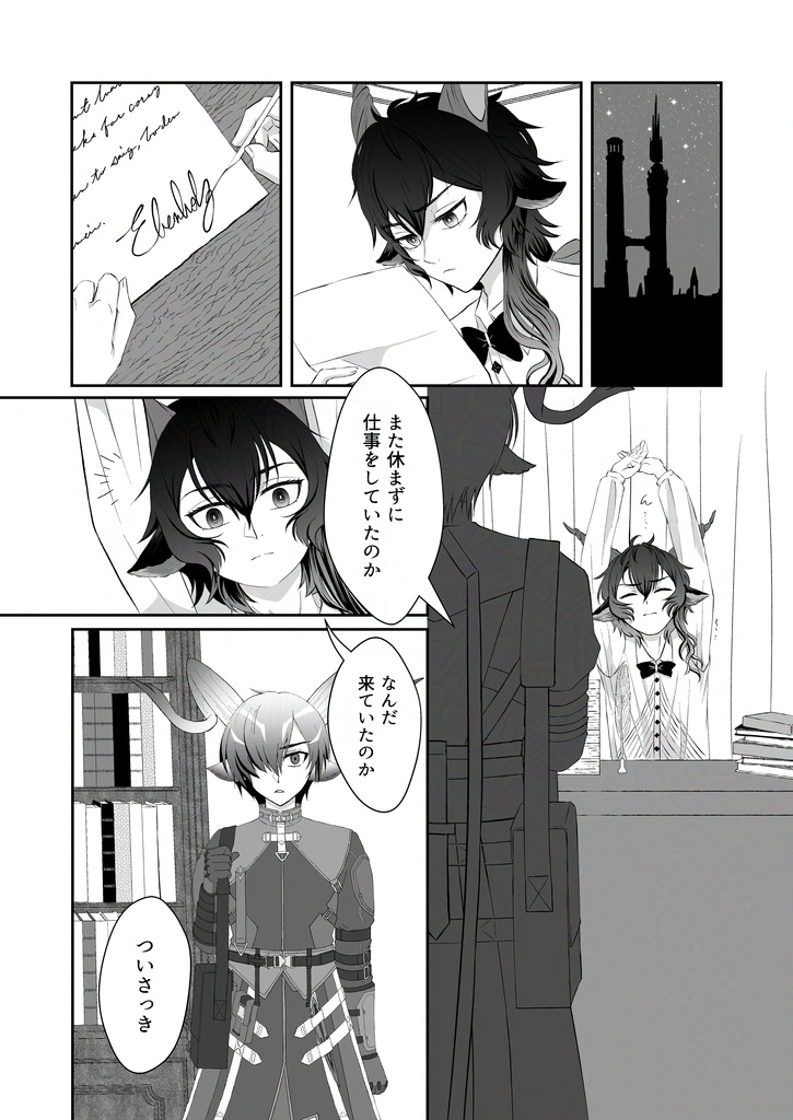 【ネクオペ2025】いつも頑張る君と