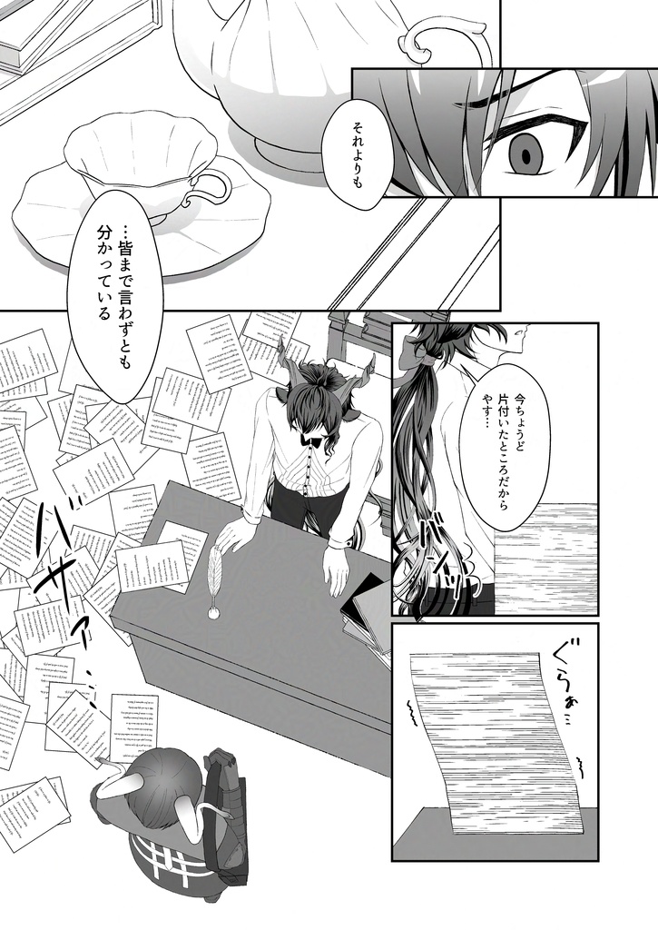 【ネクオペ2025】いつも頑張る君と