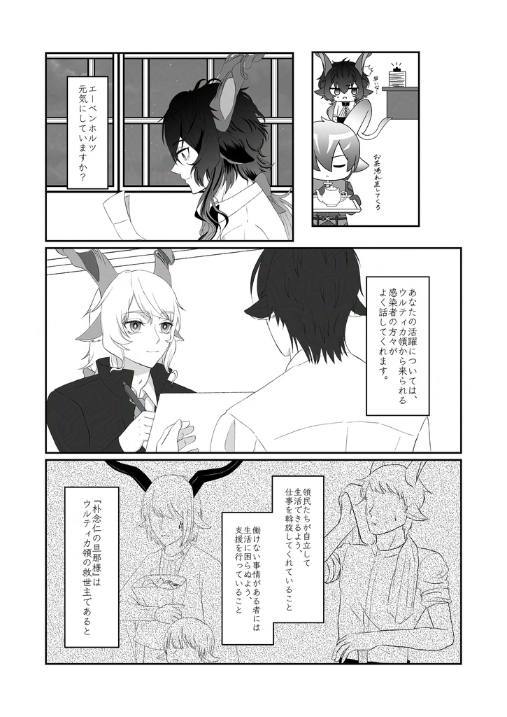 【ネクオペ2025】いつも頑張る君と