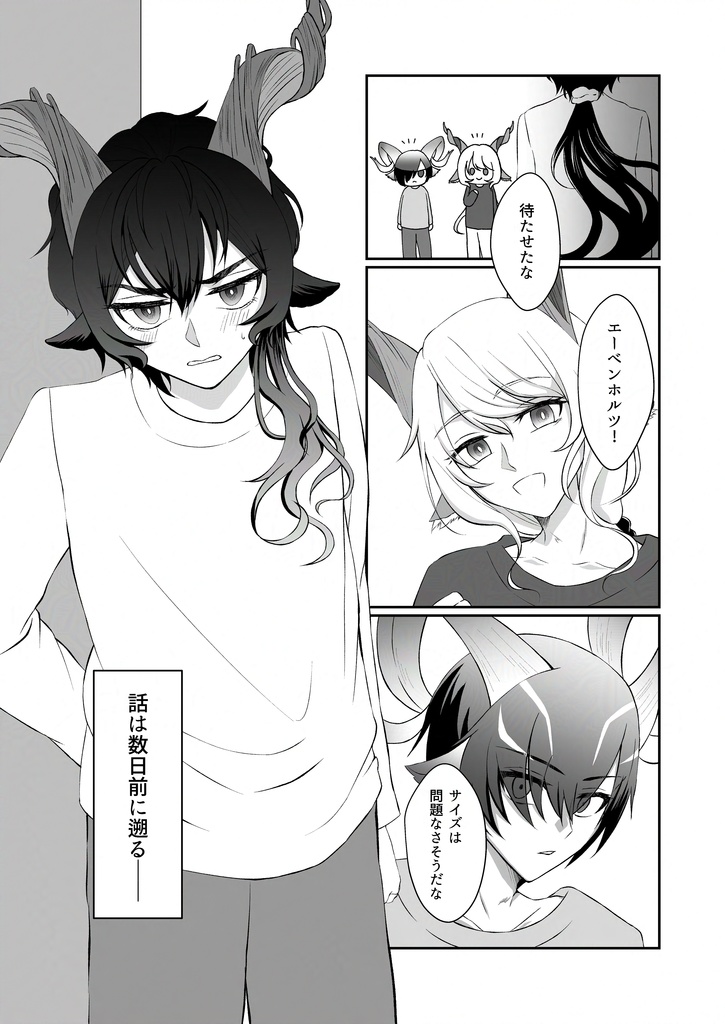 【ネクオペ2025】いつも頑張る君と