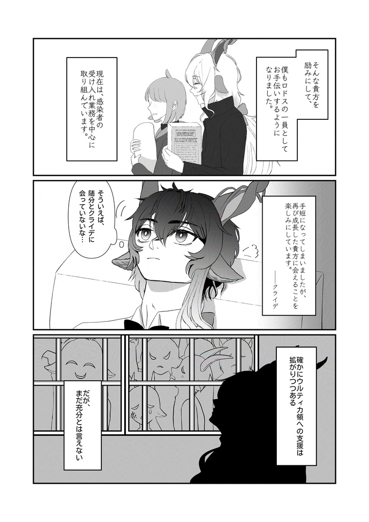 【ネクオペ2025】いつも頑張る君と