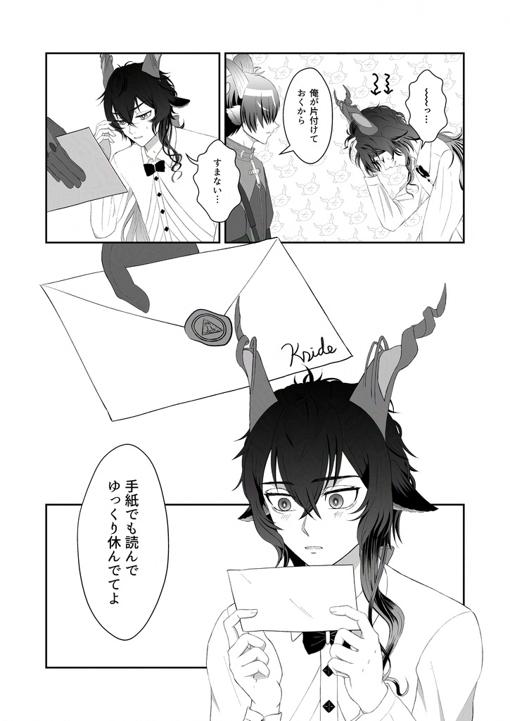 【ネクオペ2025】いつも頑張る君と