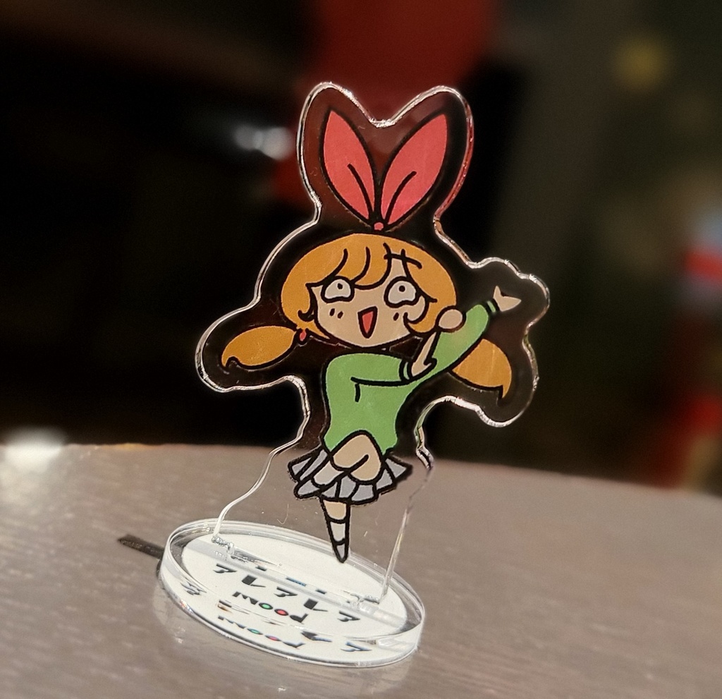 アレアレアのアクスタ