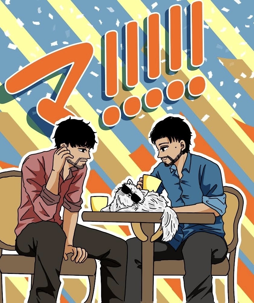マ！！！！！