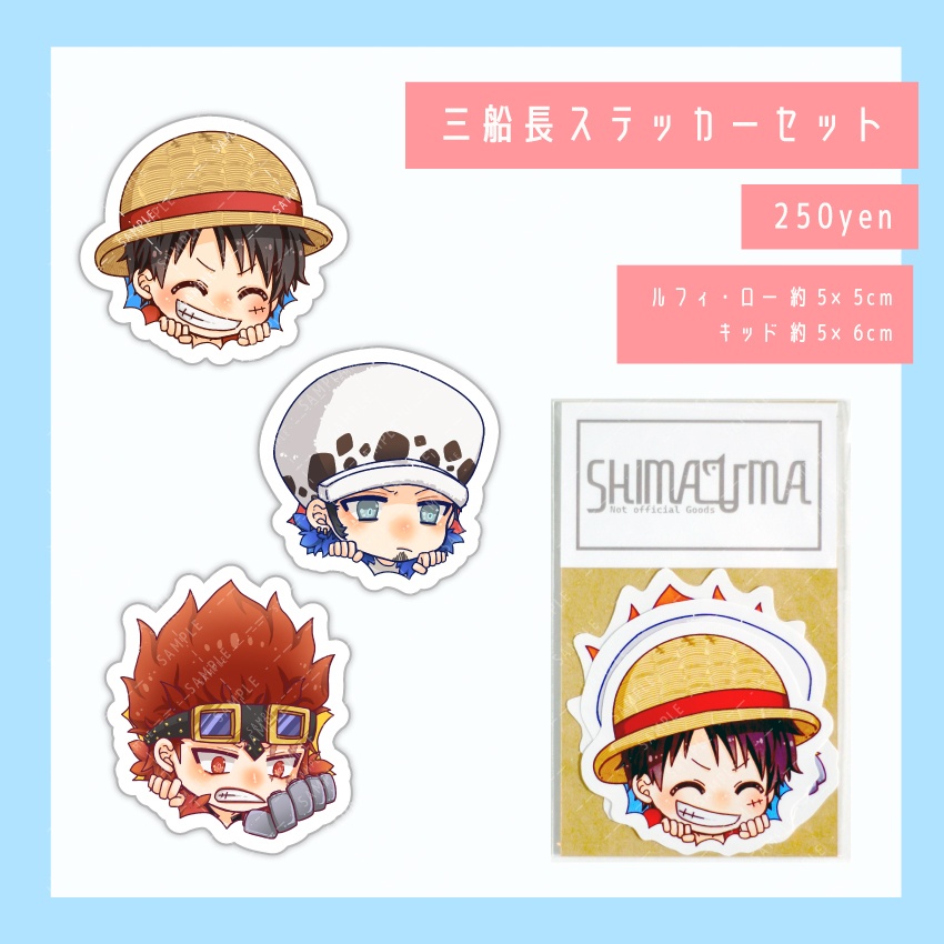 三船長ステッカーセット