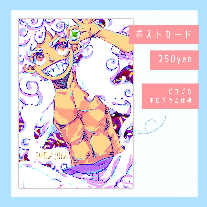 ホログラムポストカード