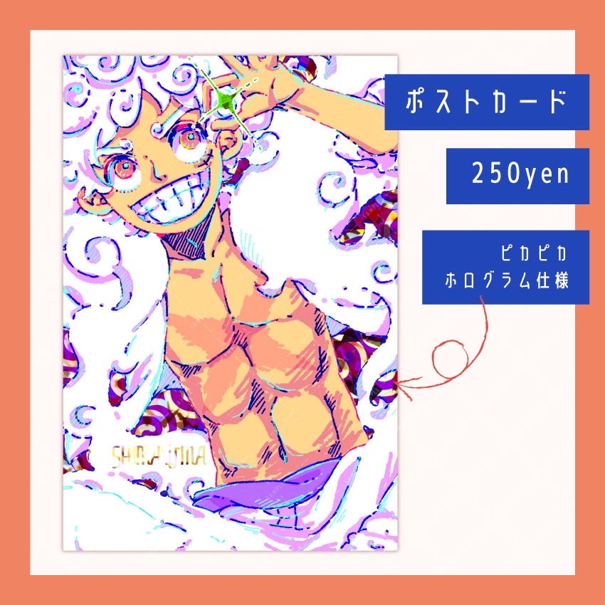 ホログラムポストカード