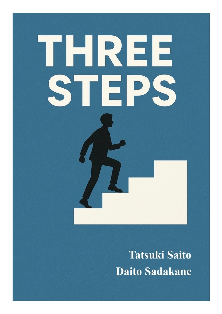 【クイズ問題集】『THREE STEPS』