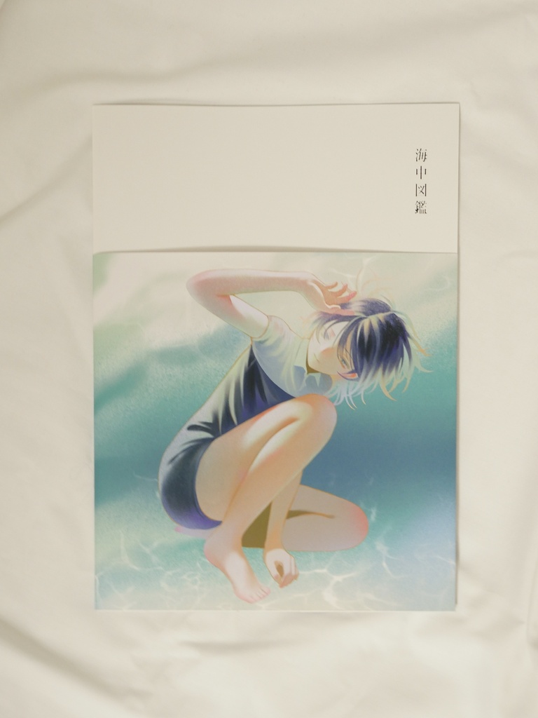 新刊セット