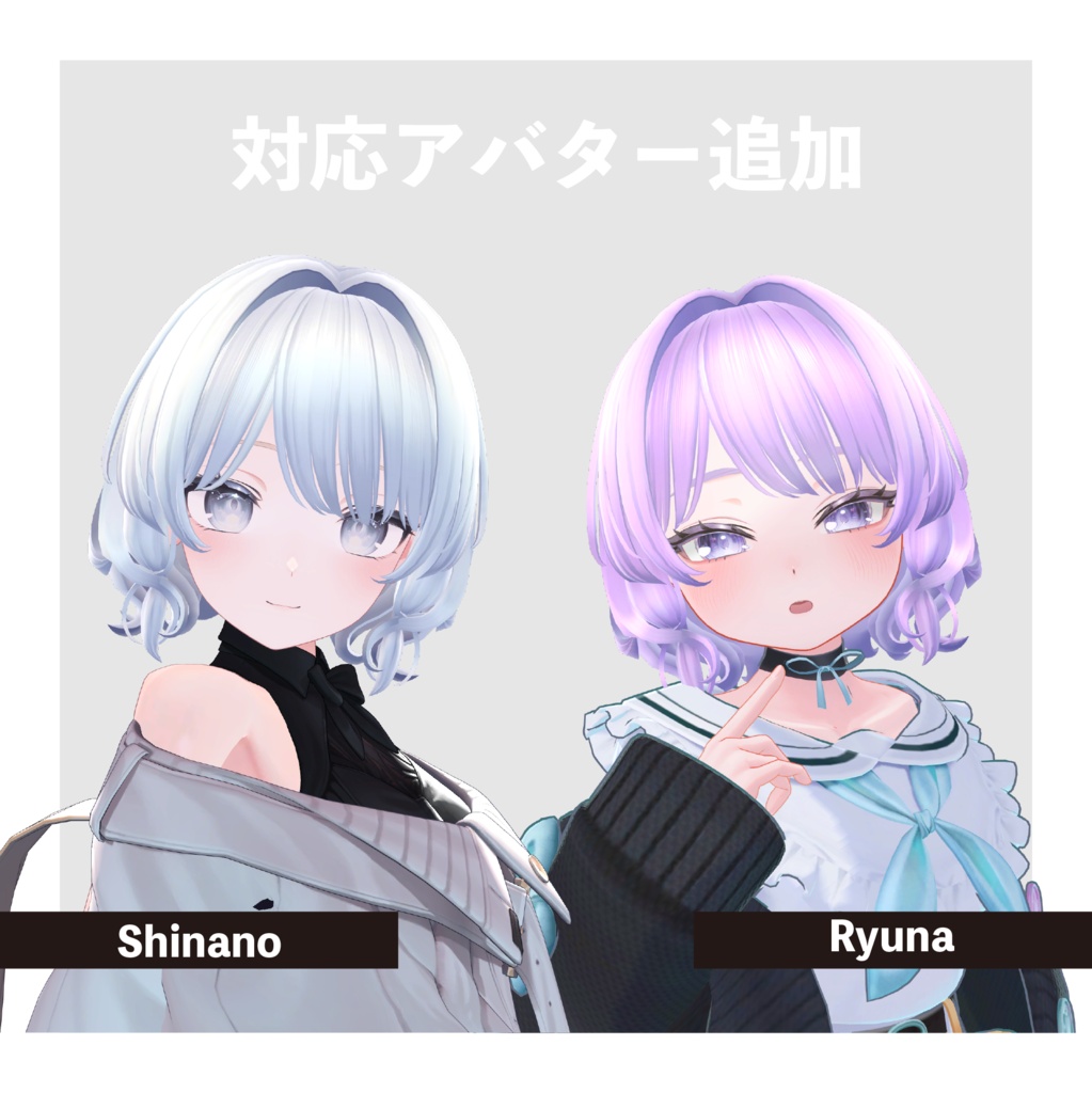 まえむきローツイン Maemuki Low Twin